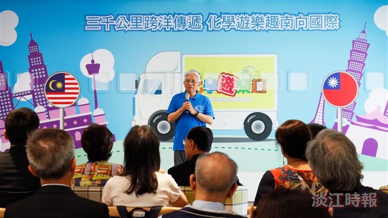 The press conference was opened by Prof. Bo-Cheng Wang, initiator of the “Chemistry On The Go” program and professor in the Department of Chemistry.
