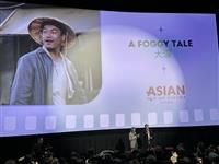 《大濛》APUC首映 芝加哥校友會熱情支持