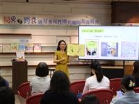 「不被定義的我們：繪本裡的性別對話」繪本導讀