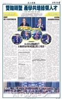 當月精選