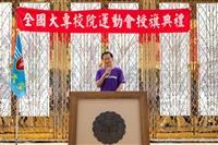 全大運授旗典禮