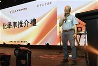 化學遊樂趣駛進馬來西亞