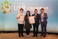本校獲遠見USR大學社會責任獎