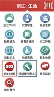 善用「淡江i生活」通報 維護校園環境安全