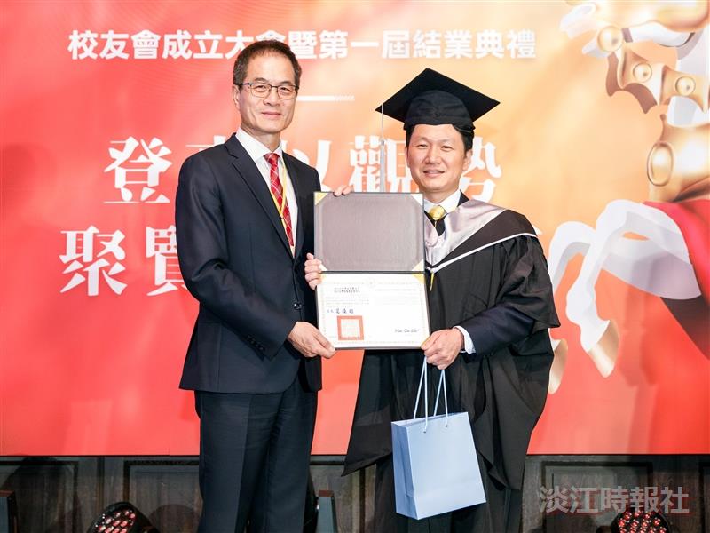 淡江大學「觀勢匯天下」校友會成立大會暨第一屆結業典禮