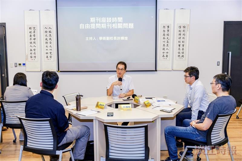 學術期刊開放取用與經營管理交流座談會