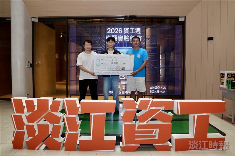 淡江資工人前進AI產業爆發世代