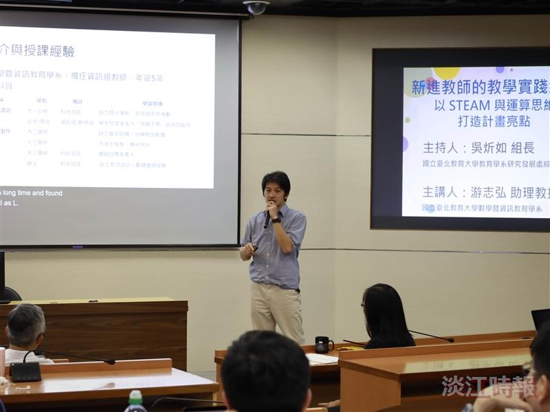 教發中心 教學藍圖再深化：教學實踐研究計畫的執行與亮點呈現
