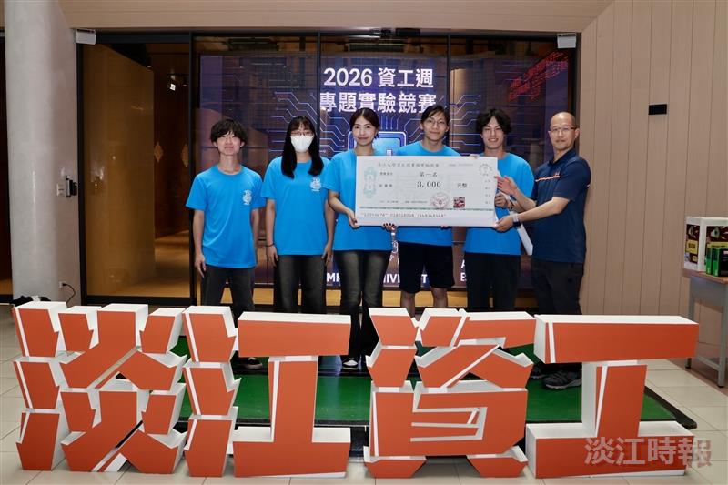淡江資工人前進AI產業爆發世代