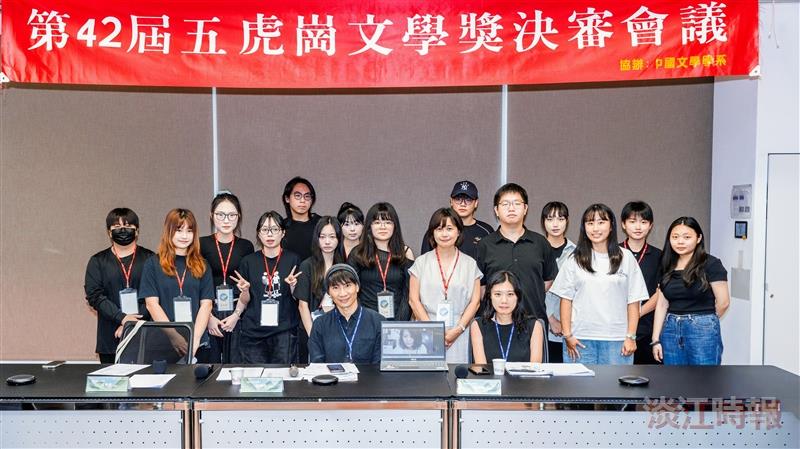 第42屆五虎崗文學獎決審會議