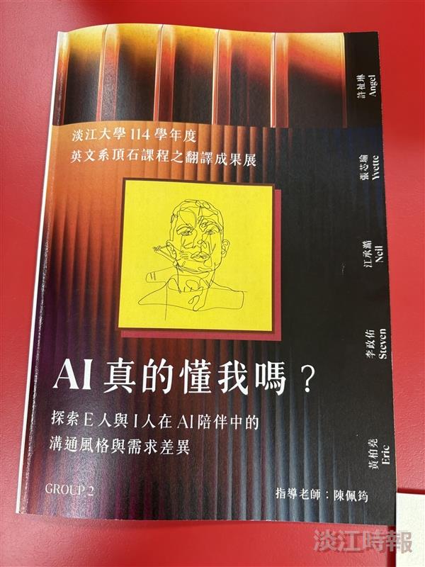英文系頂石展 多元形態呈現畢業生轉譯文化的能力