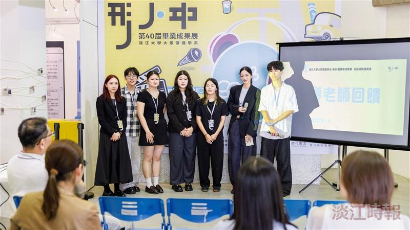 大傳系第40屆畢業成果展「形人中」