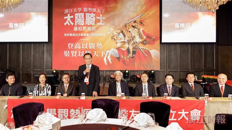 淡江大學「觀勢匯天下」校友會成立大會暨第一屆結業典禮