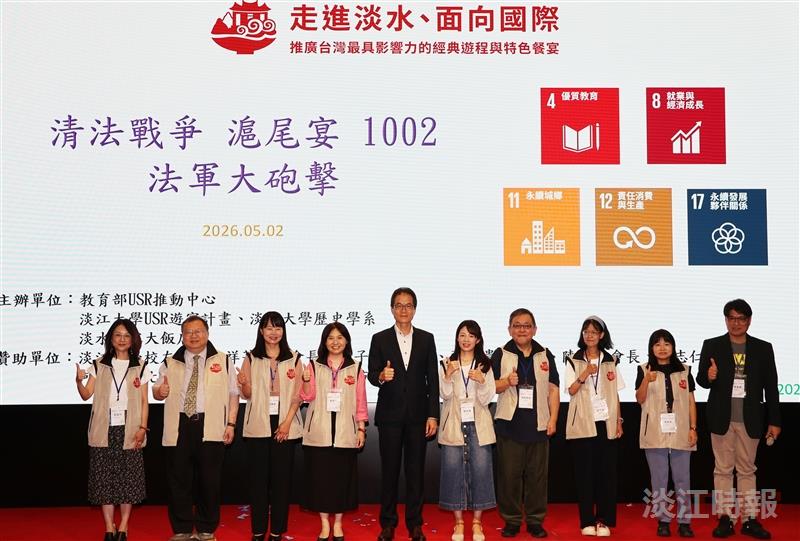 Academic Vice President Hui-Huang Hsu (5th from left) poses for a group photo with the project team of “Entering Tamsui, Connecting to the World: Promoting Taiwan’s Most Influential Classic Tours and Signature Banquets.”