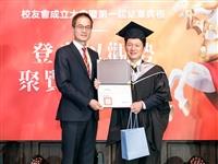 淡江大學「觀勢匯天下」校友會成立大會暨第一屆結業典禮