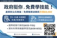 淡江大學推廣教育處「產業新尖兵計畫」課程