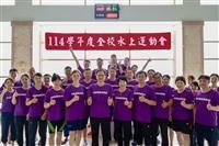 全校水上運動會