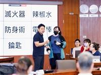 防護團整編暨研習系列活動