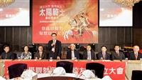 淡江大學「觀勢匯天下」校友會成立大會暨第一屆結業典禮