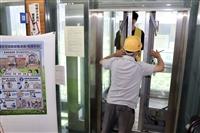 教育館防災演練