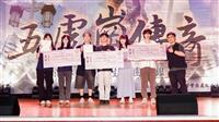 114學年度學生社團評鑑