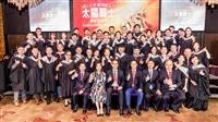 淡江大學「觀勢匯天下」校友會成立大會暨第一屆結業典禮