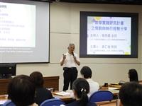教發中心 教學藍圖再深化：教學實踐研究計畫的執行與亮點呈現