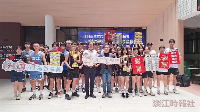 工學院及AI創智學院院際盃加碼頒獎儀式