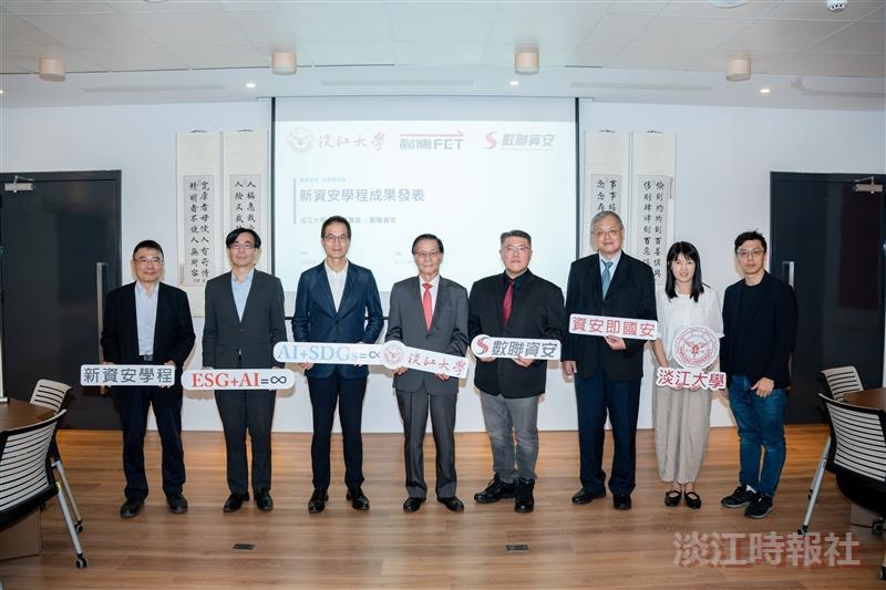 「新資訊安全學程」成果展示