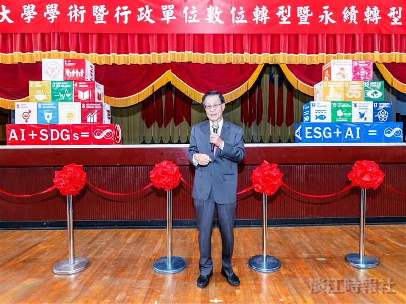 2026 淡江大學數位轉型暨永續轉型成果觀摩展