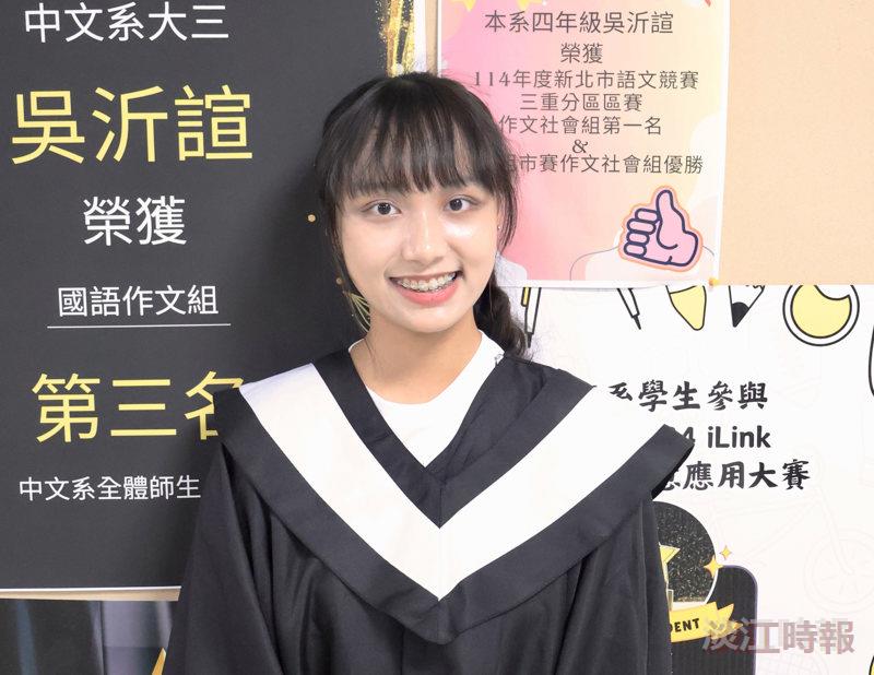 【114學年度畢業生專訪】吳沂諠（文學院 中國文學學系）
