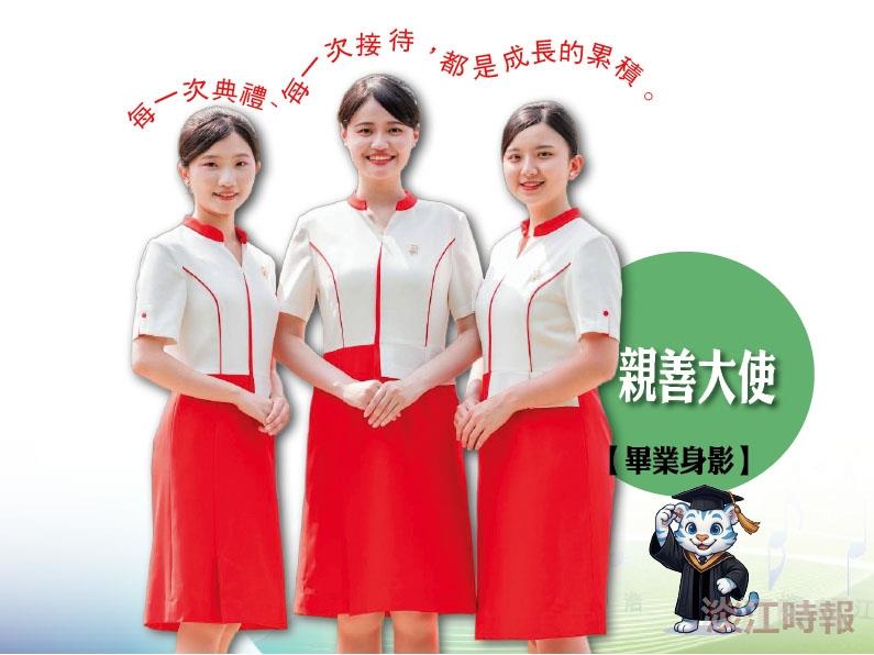【畢業身影】親善大使團