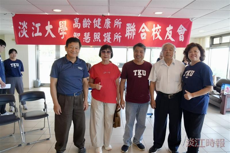 淡江大學精準健康學院2研究所成立聯合校友會