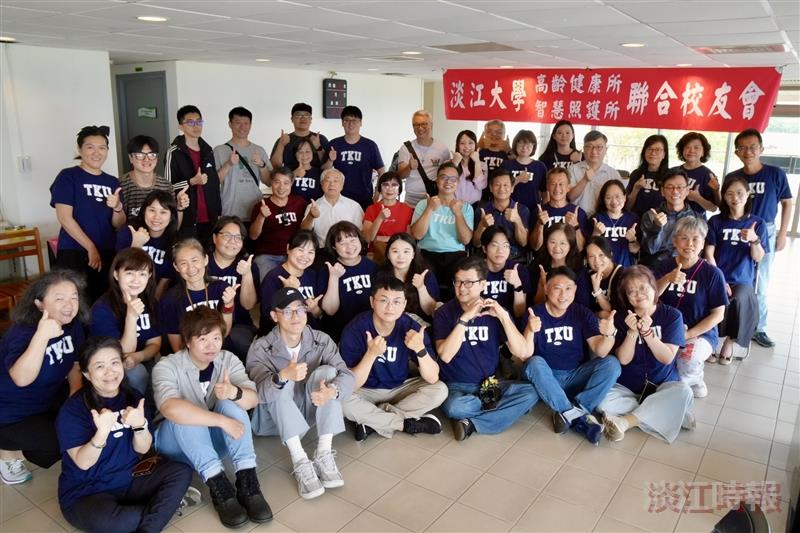 淡江大學精準健康學院2研究所成立聯合校友會
