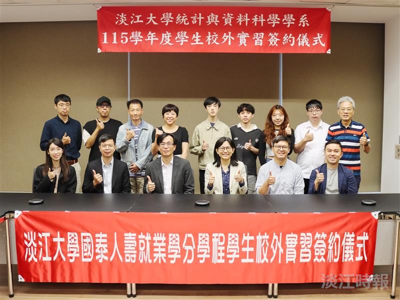 統計系115學年度學生校外實習簽約儀式