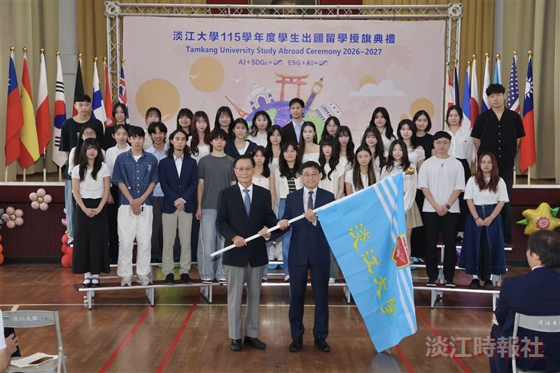 留學生授旗典禮