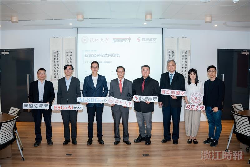 「新資訊安全學程」成果展示