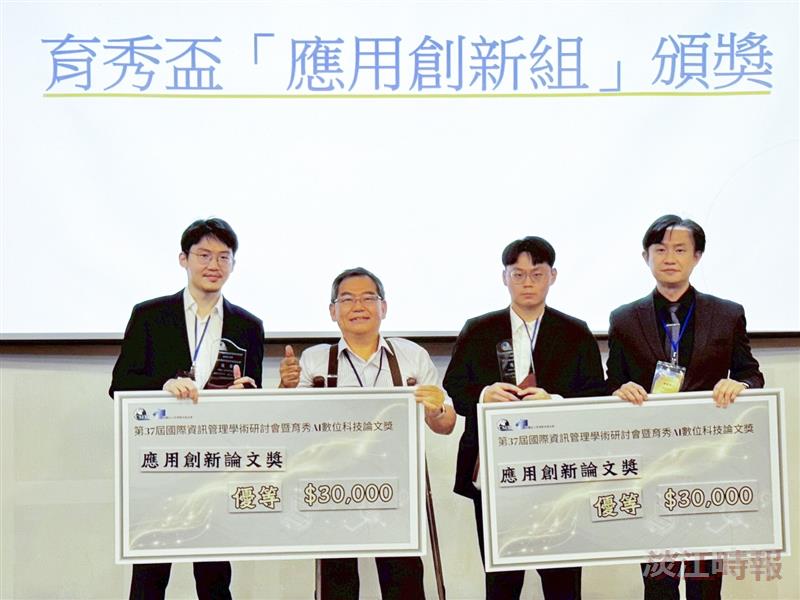 資管EMBA學生趙立翔論文獲獎