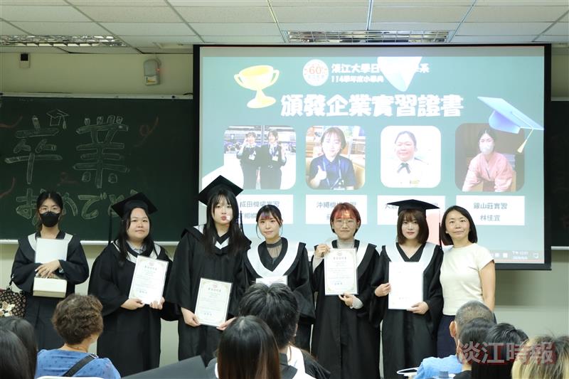 淡江大學日本語文學系114學年度小畢典