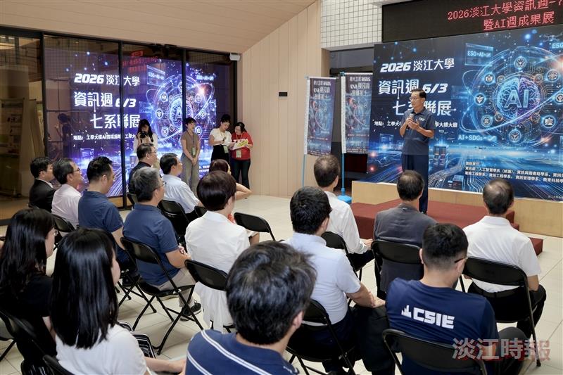 2026資訊週七系聯展