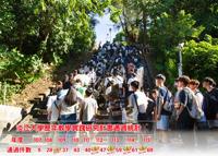 如同沿克難坡拾級而上創新高 淡江大學教學實踐研究計畫通過件數連四年稱霸綜合大學 