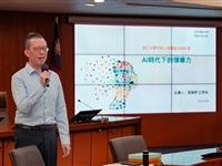 AI時代下的領導力