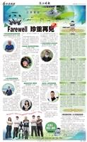 當月精選