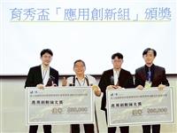 資管EMBA學生趙立翔論文獲獎