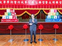 2026 淡江大學數位轉型暨永續轉型成果觀摩展