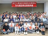 統計系系內獎助學金頒獎典禮