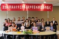 本校與清水高中簽署策略聯盟