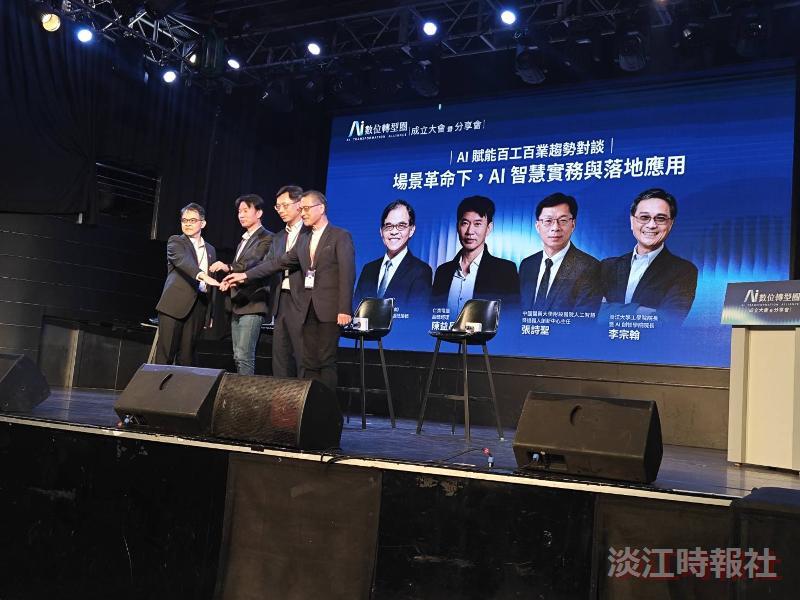 遠見「AI數位轉型圈」啟動大會  李宗翰參與對談提供「淡江經驗」