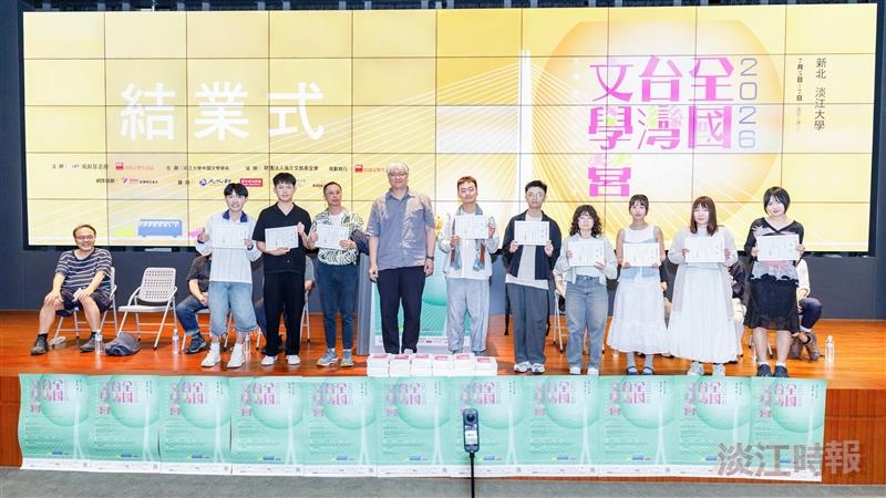 2026全國台灣文學營