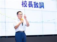 淡海同舟